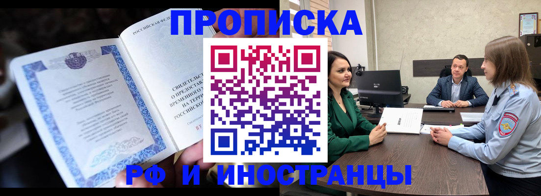 прописка от собственника в Сафоново