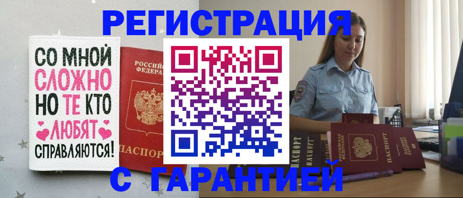 прописка поиск в Сафоново