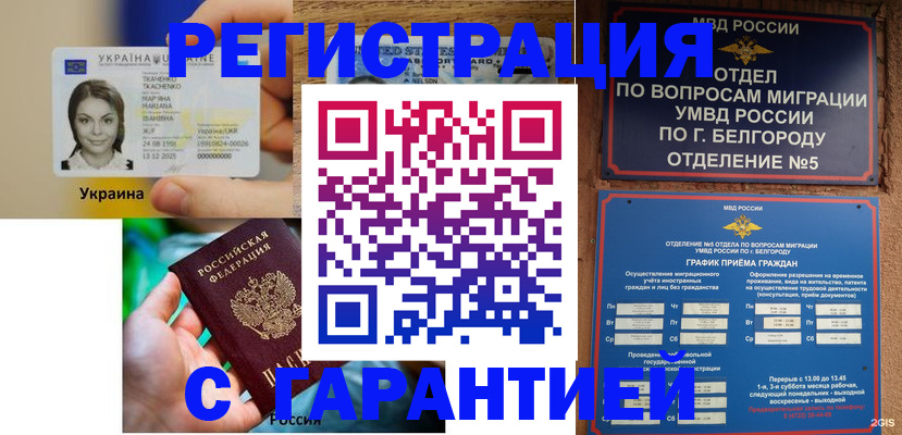 прописка иностранных граждан в Сафоново