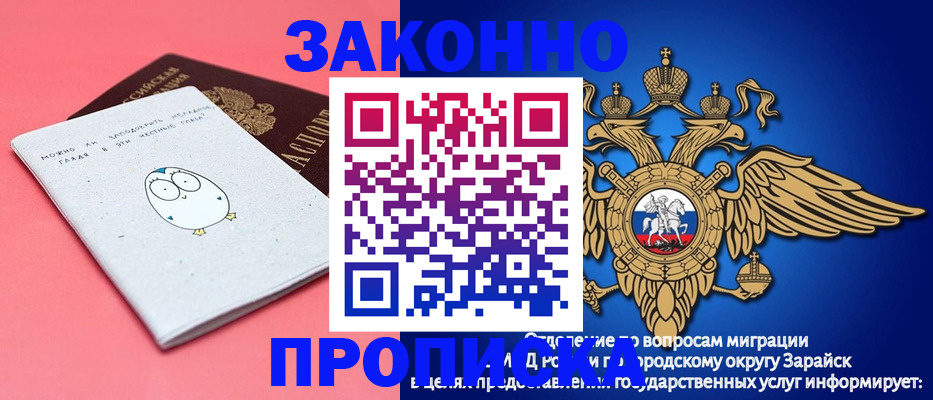 прописка иностранных граждан в Сафоново