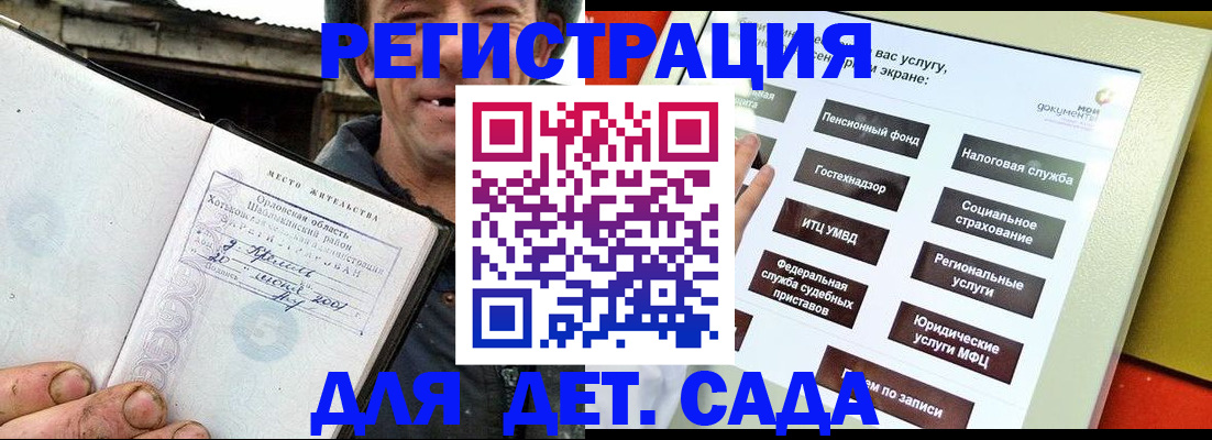 прописка законно в Сафоново