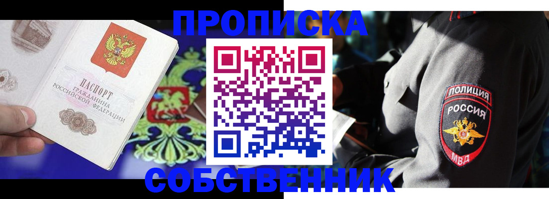 прописка поиск в Сафоново