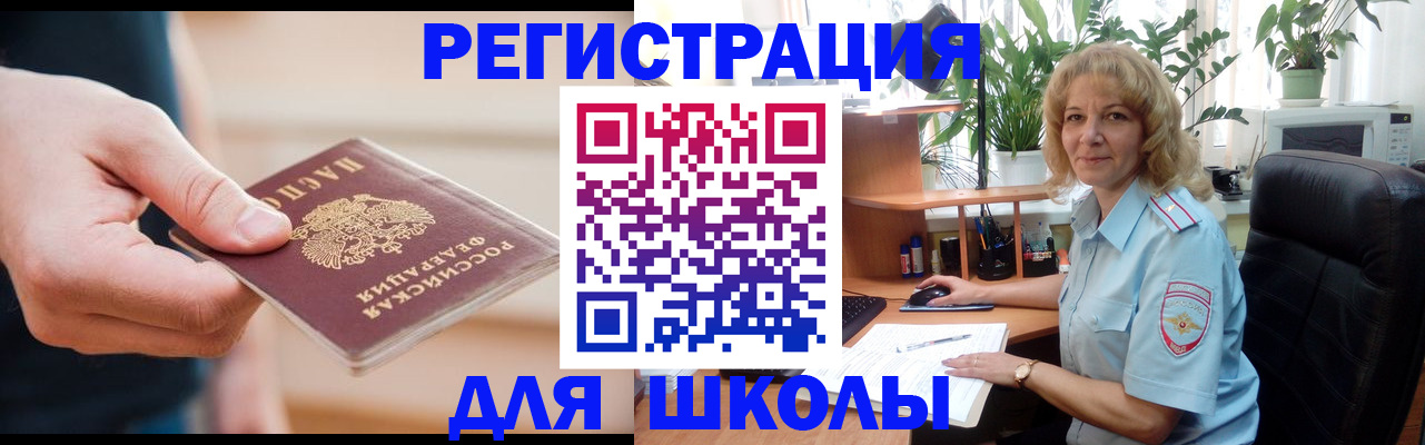 прописка поиск в Сафоново