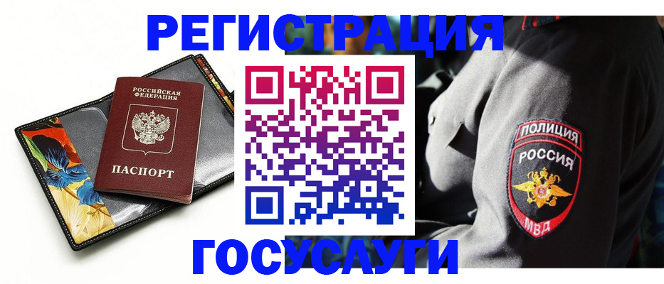 прописка для работы в Сафоново