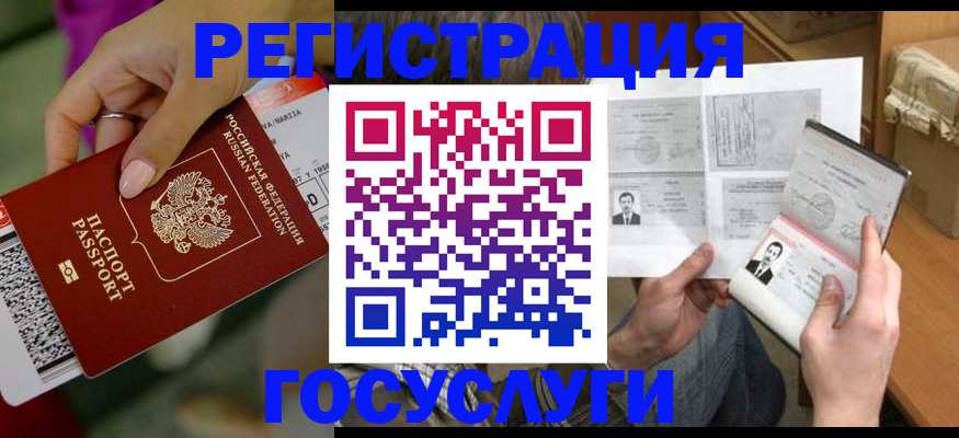 прописка 2025 в Сафоново