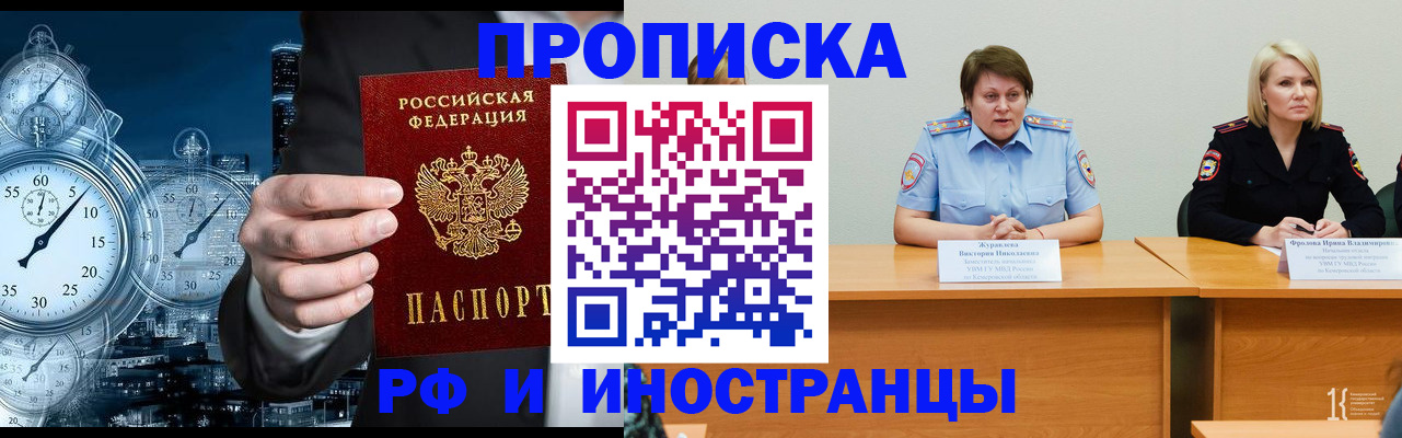 временная регистрация купить в Сафоново